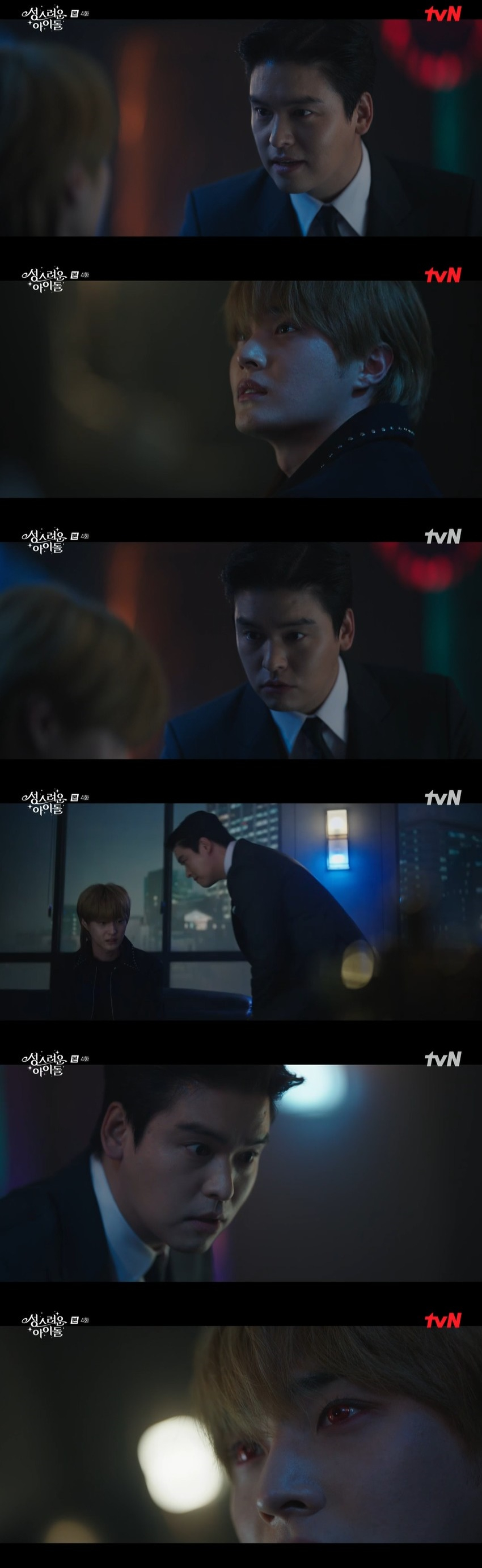 /사진=tvN 수목드라마 '성스러운 아이돌' 방송화면