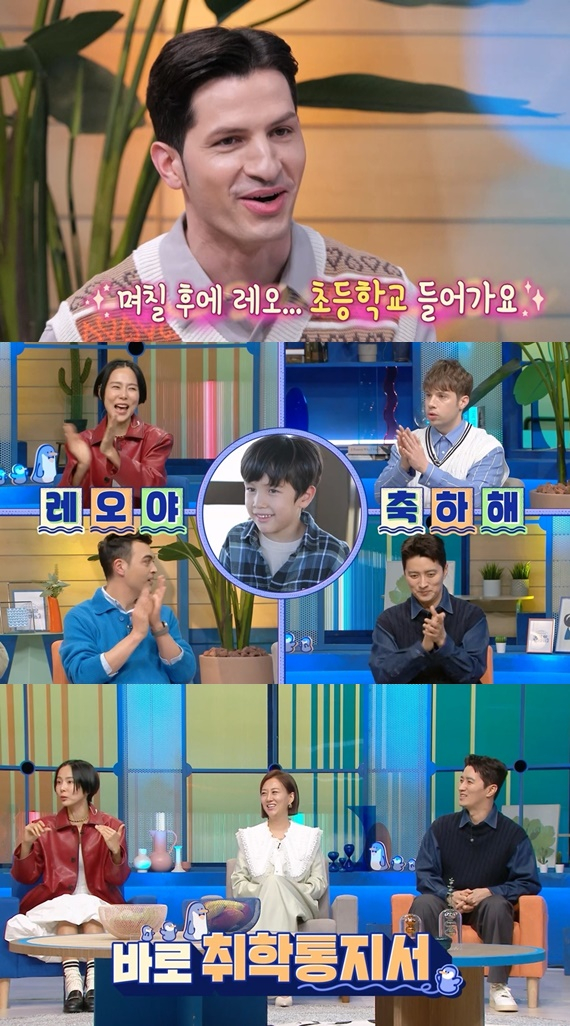 /사진='물 건너온 아빠들'