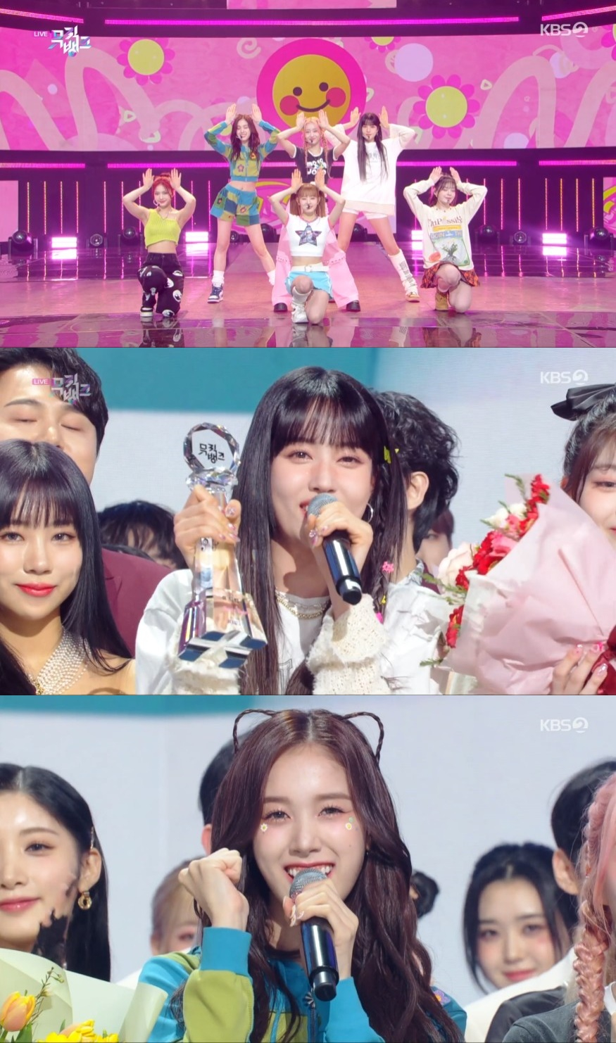 /사진=KBS 2TV '뮤직뱅크'
