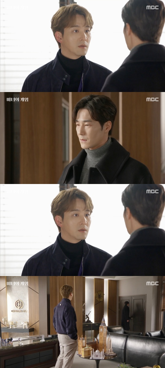 /사진='마녀의 게임' 방송화면