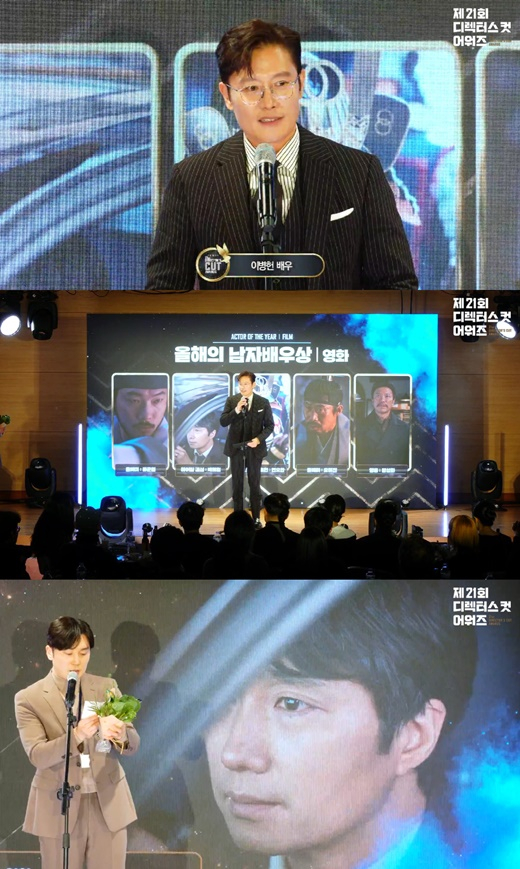 /사진=제21회 디렉터스컷 어워즈