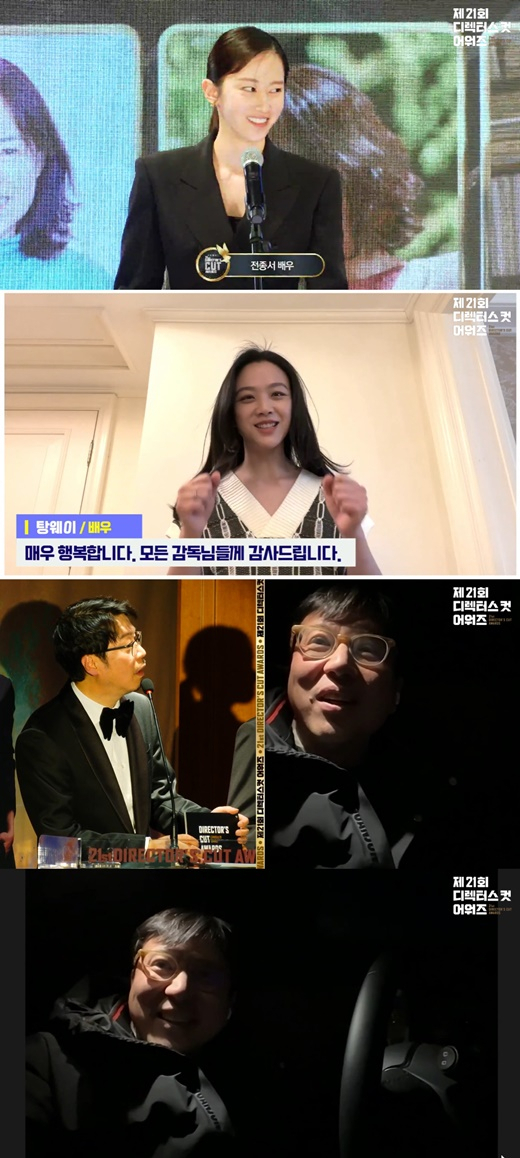 /사진=제21회 디렉터스컷 어워즈