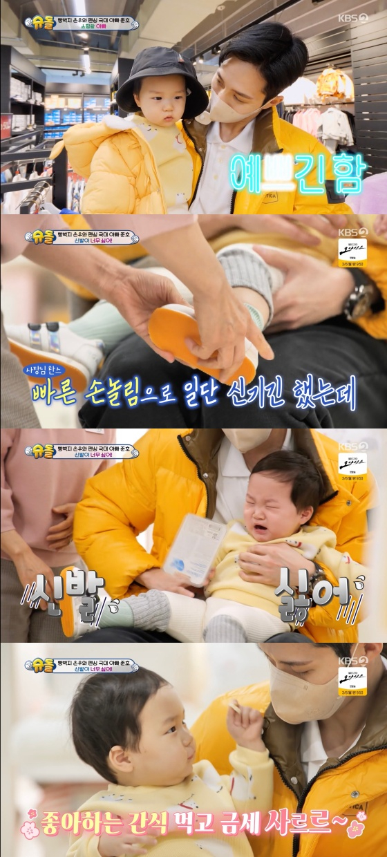 /사진='슈퍼맨이 돌아왔다' 방송화면