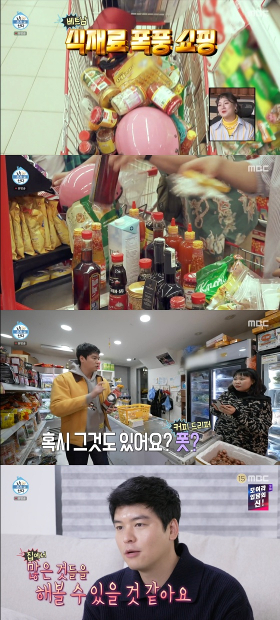/사진='나 혼자 산다' 방송화면
