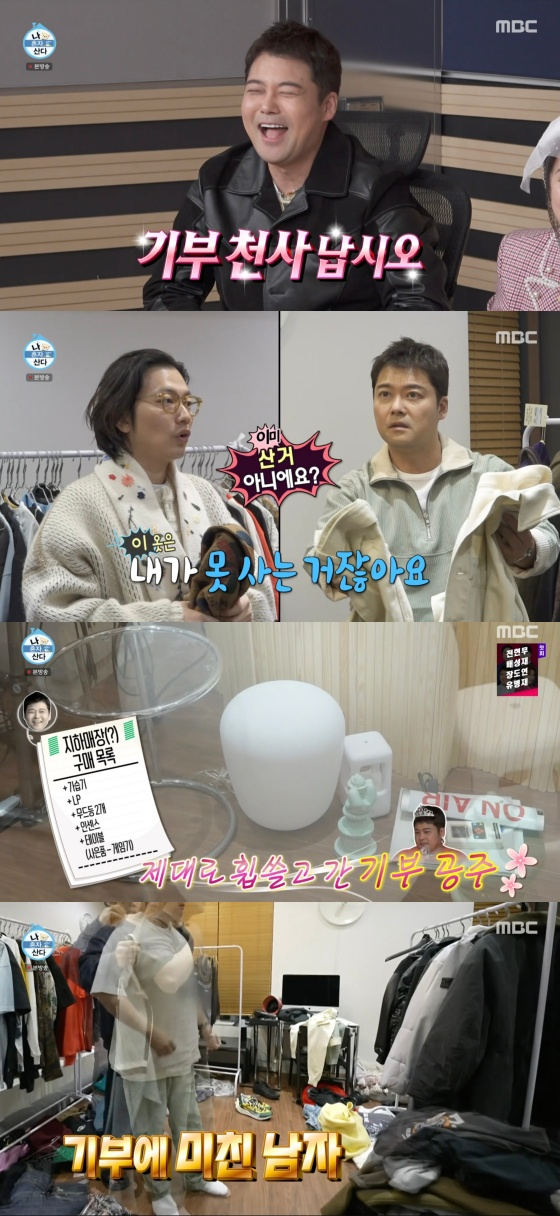 /사진='나 혼자 산다' 방송화면