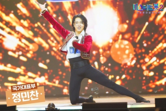 정민찬 /사진='미스터트롯2' 무대 모습