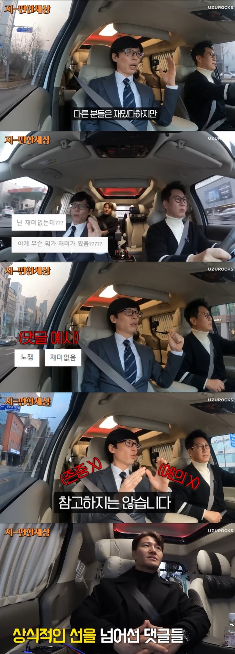 사진=유튜브채널 지편한세상