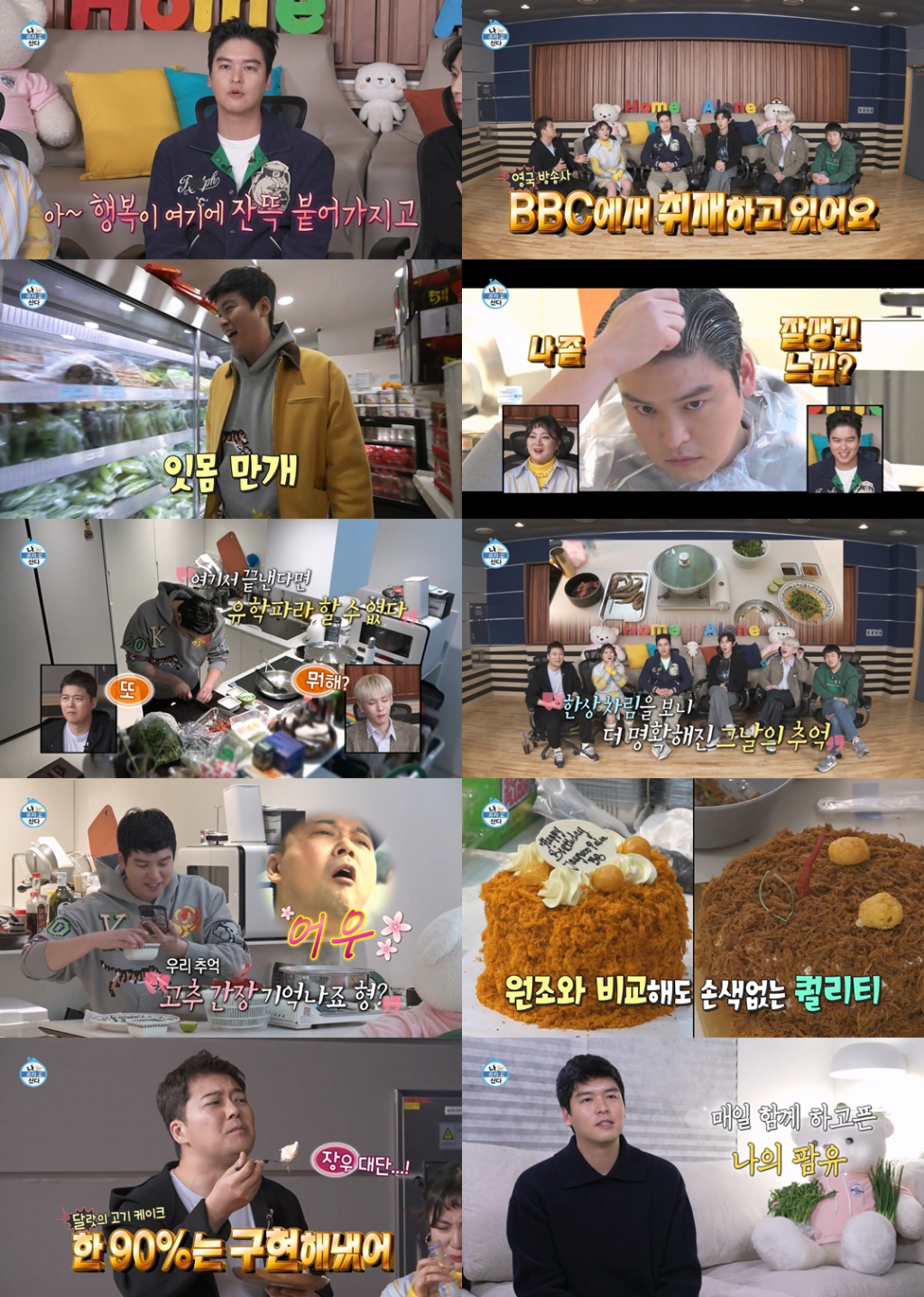 사진=MBC 나혼자산다