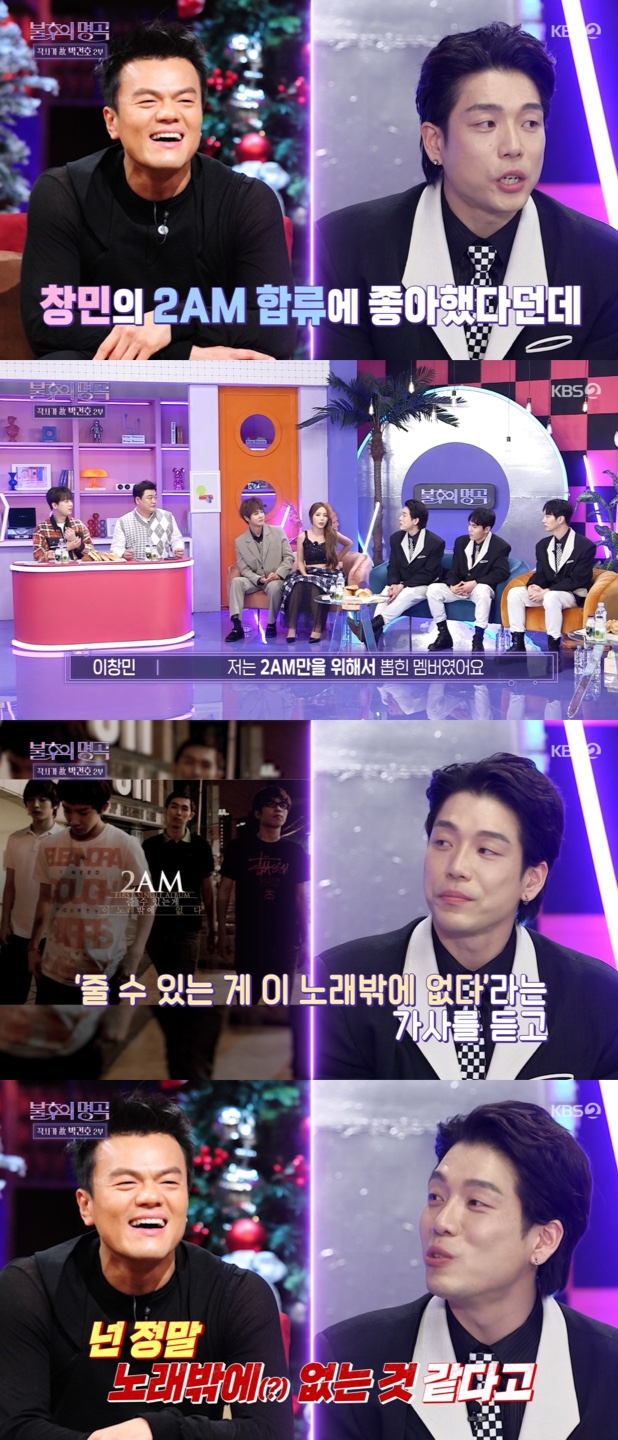 /사진='불후의 명곡' 방송화면 캡쳐