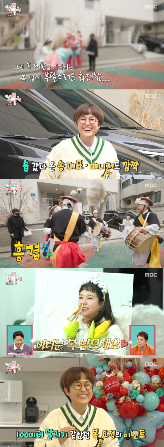 /사진=MBC '전지적 참견 시점' 방송 화면 캡처
