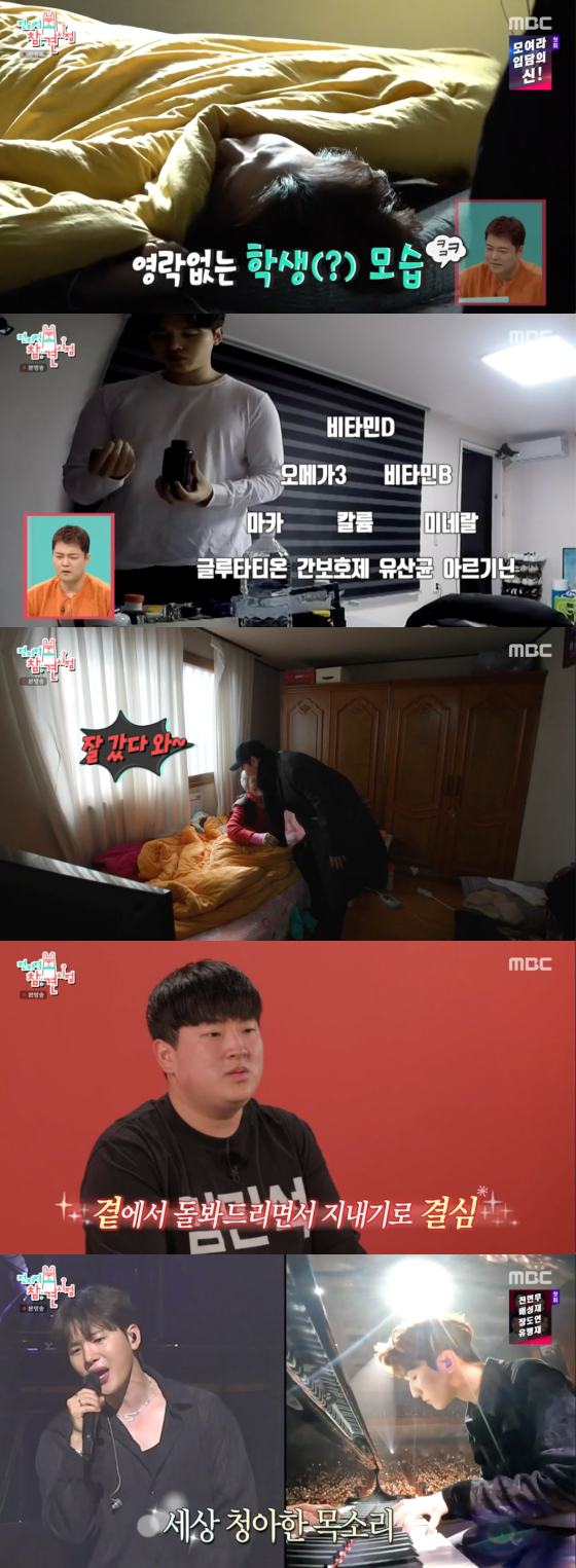 /사진=MBC '전지적 참견 시점' 방송 화면 캡처