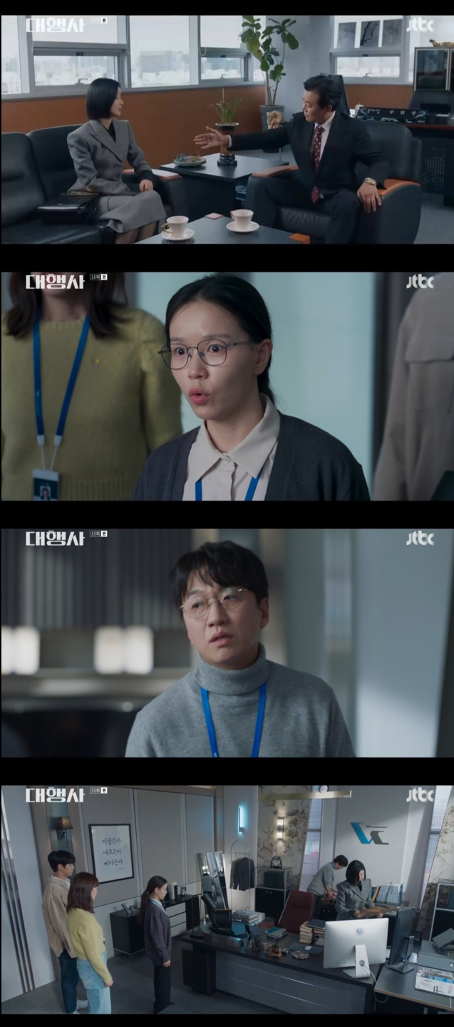 /사진='대행사' 방송화면 캡쳐