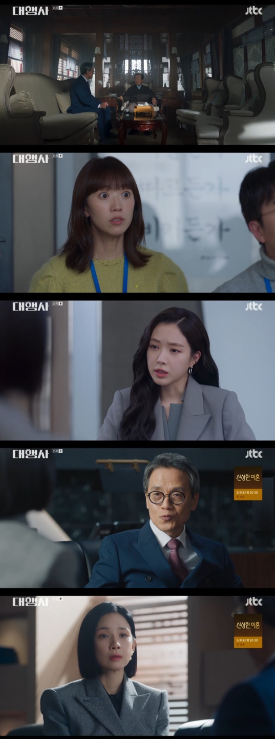 /사진='대행사' 방송화면 캡쳐