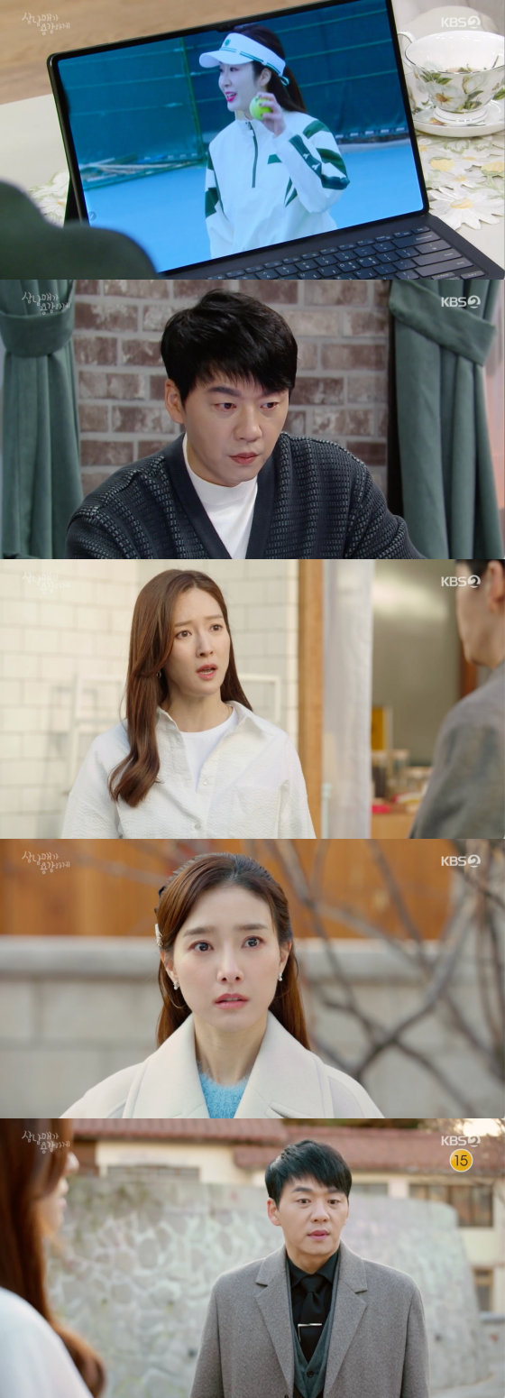 /사진=KBS2 '삼남매가 용감하게' 방송 화면 캡처