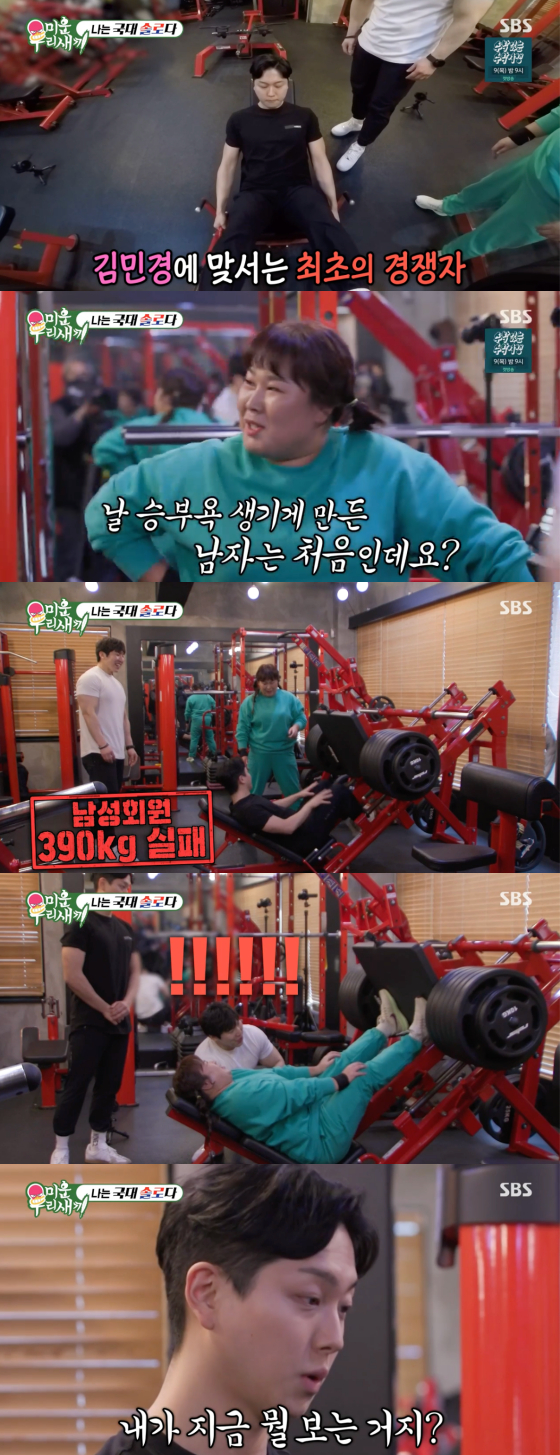 /사진=SBS '미운 우리 새끼' 방송 화면 캡처