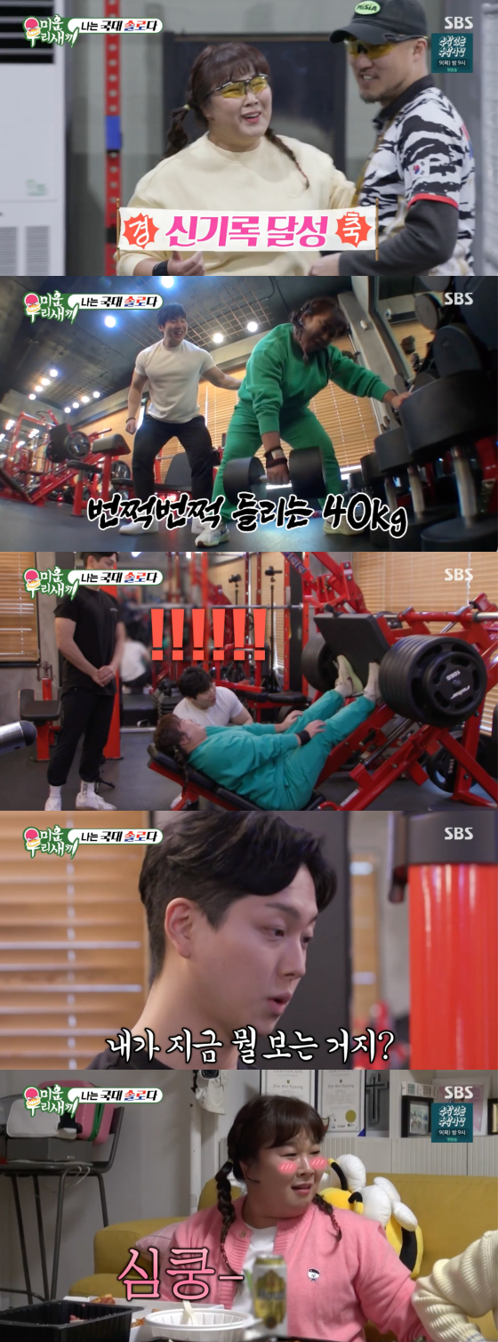 /사진=SBS '미운 우리 새끼' 방송 화면 캡처