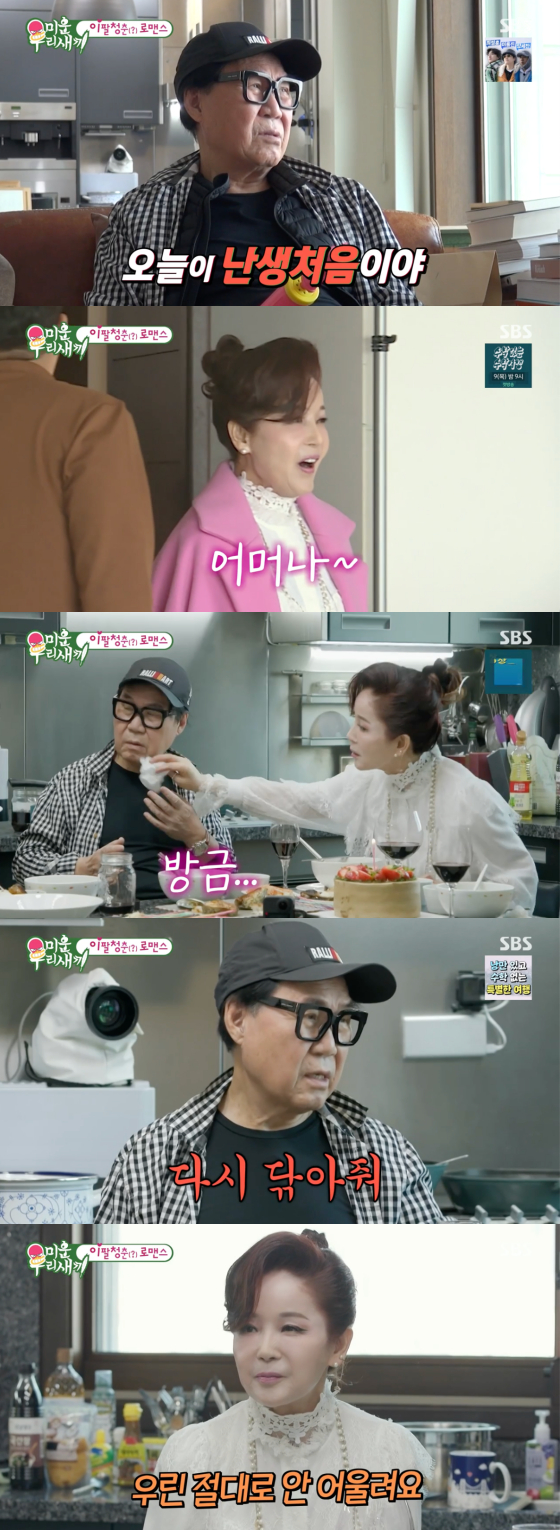 /사진=SBS '미운 우리 새끼' 방송 화면 캡처