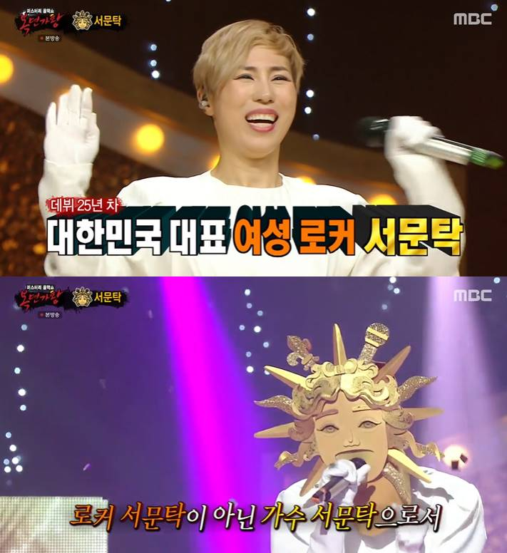 /사진=MBC