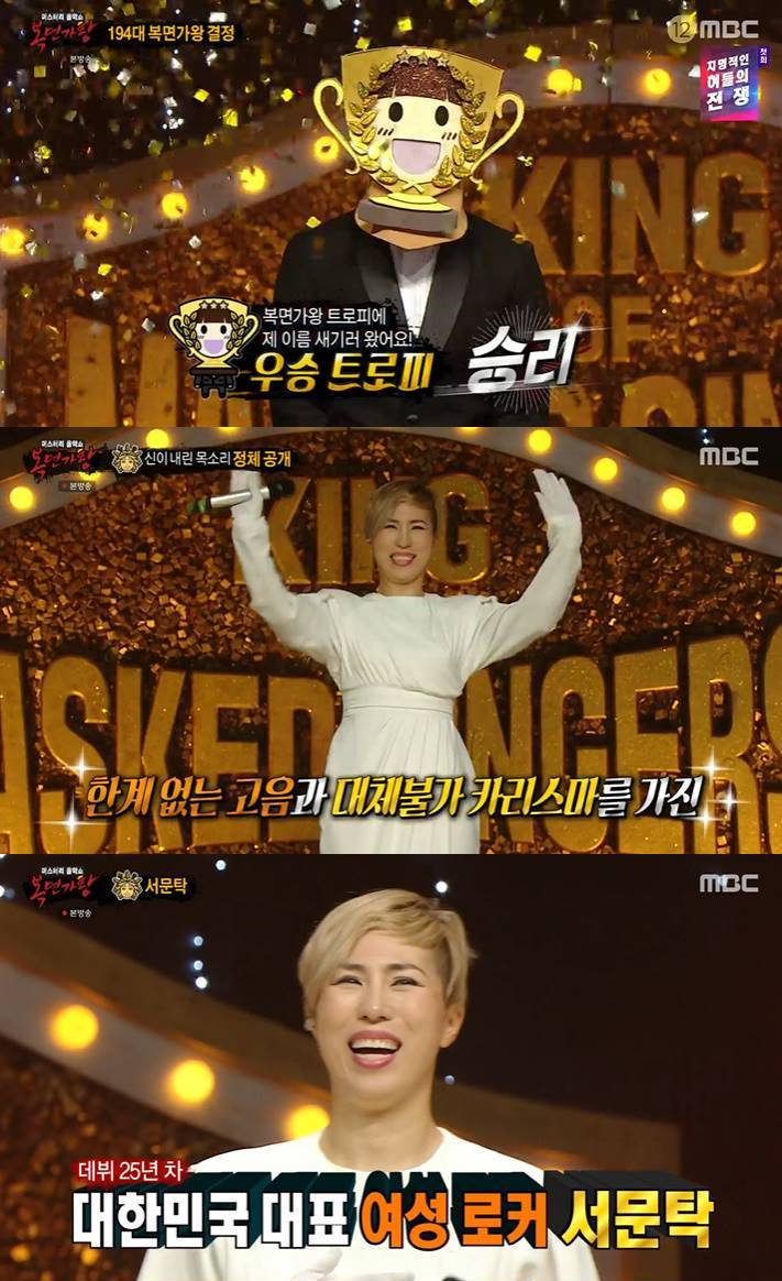 /사진=MBC