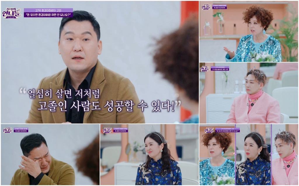 /사진제공 = 채널S '진격의 언니들'