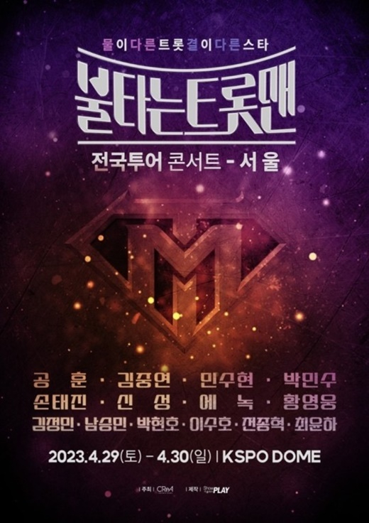 /사진=MBN