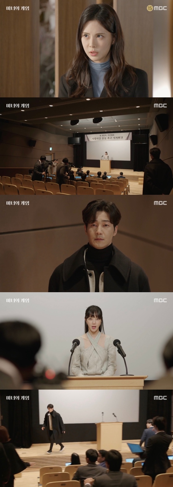 /사진='마녀의 게임' 방송화면