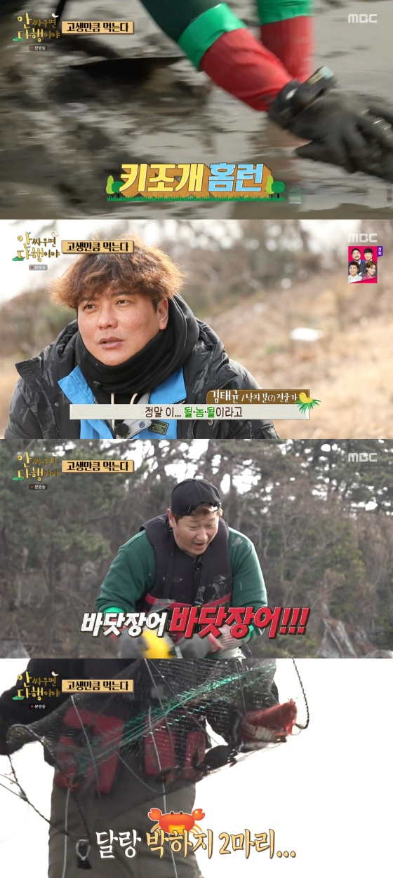 /사진='안싸우면 다행이야' 방송화면