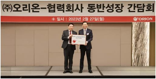 (왼쪽부터) 이승준 오리온 대표이사, 김경림 삼미산업 대표이사