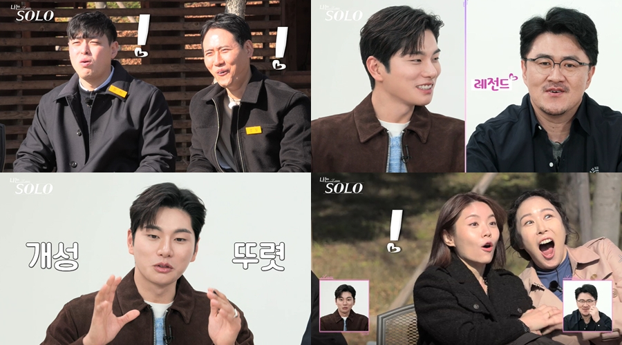 /사진제공=SBS플러스, ENA '나는 솔로'