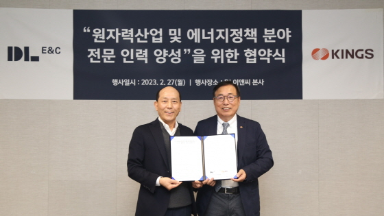 /사진제공=dl이앤씨