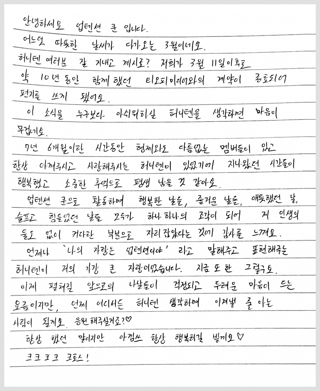 /사진제공=티오피미디어