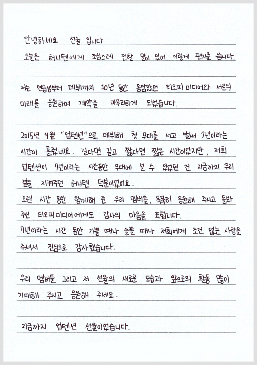 /사진제공=티오피미디어