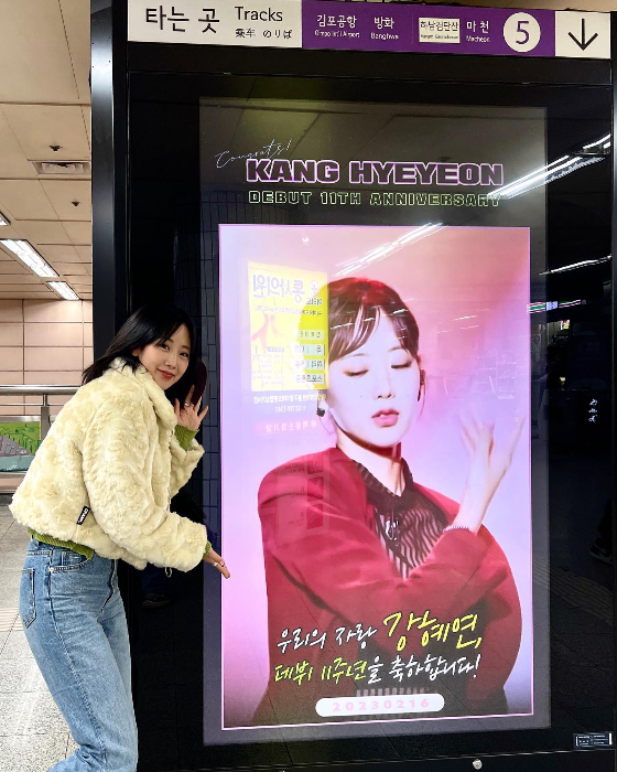 강혜연./사진=강혜연 인스타그램
