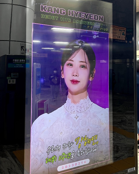 강혜연./사진=강혜연 인스타그램