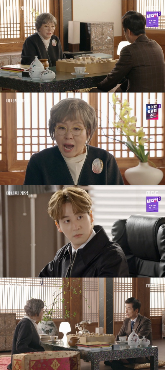 /사진='마녀의 게임' 방송화면
