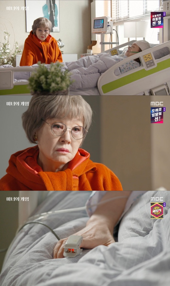 /사진='마녀의 게임' 방송화면