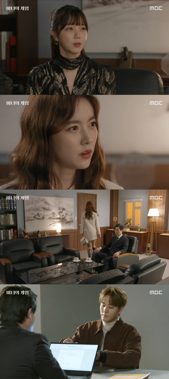 /사진='마녀의 게임' 방송화면