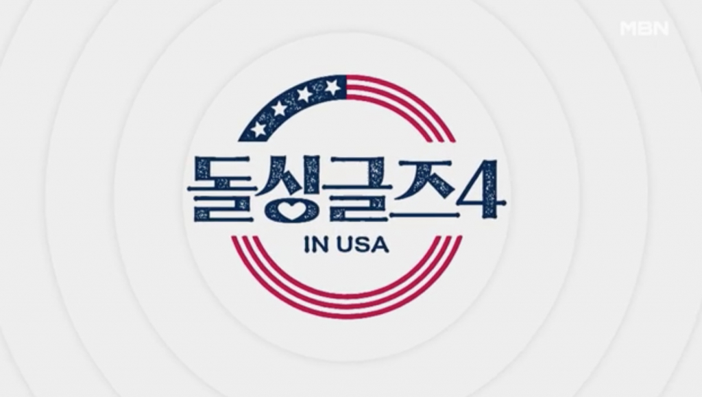 /사진=MBN '돌싱글즈4'