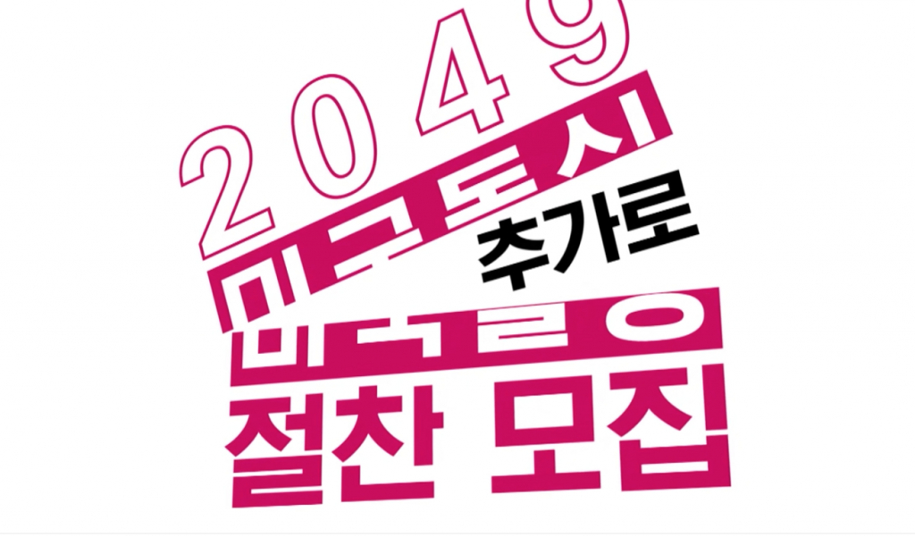 /사진=MBN '돌싱글즈4'