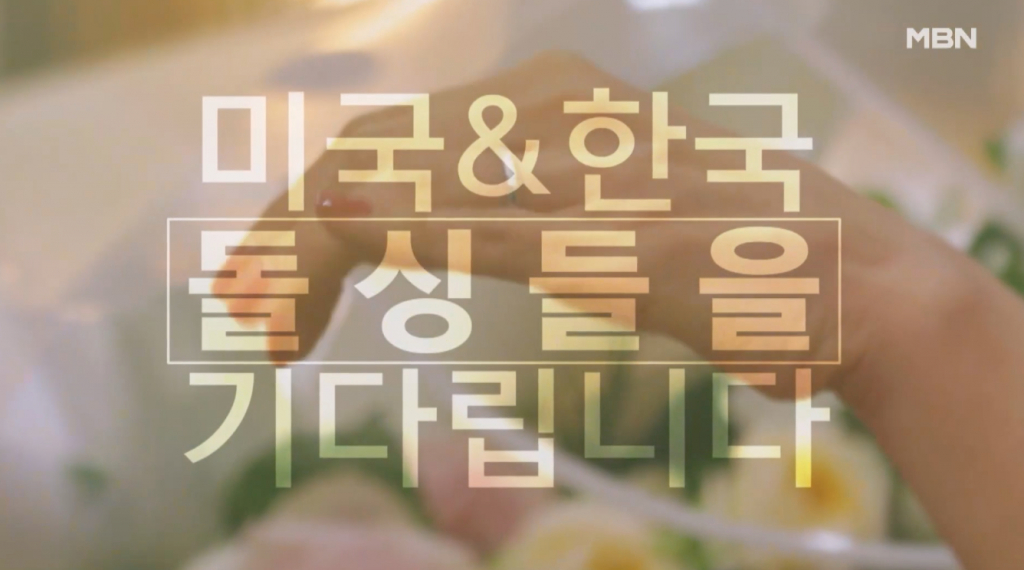 /사진=MBN '돌싱글즈4'