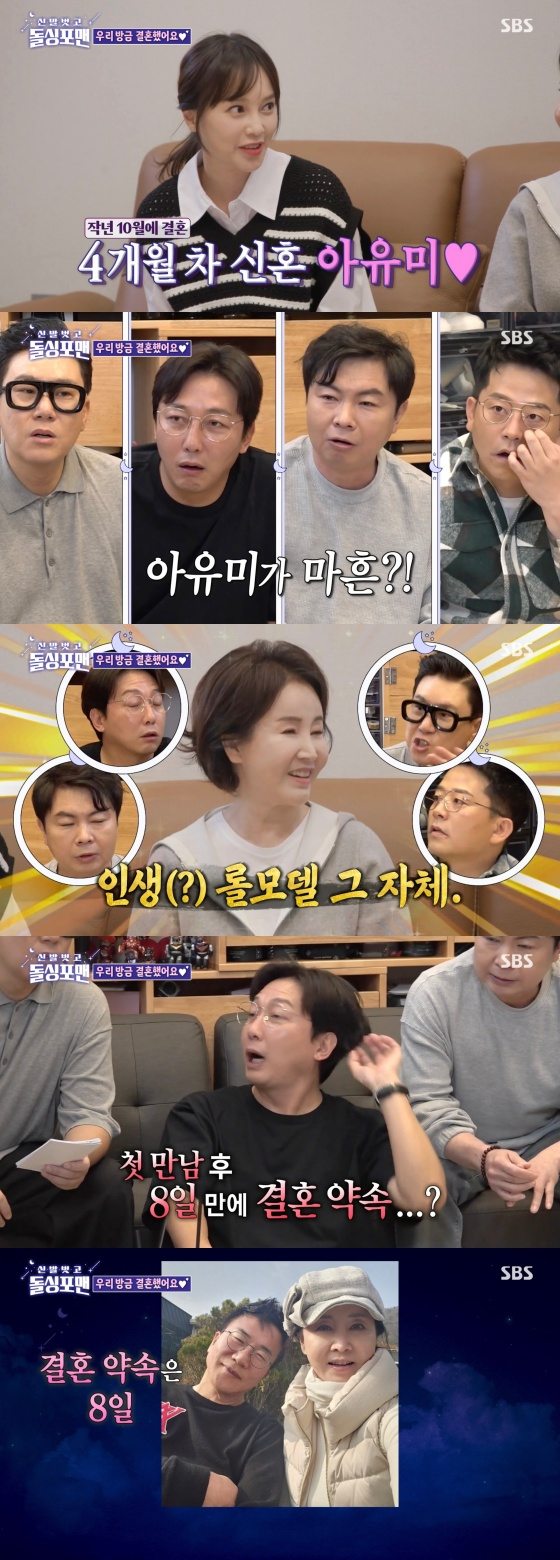 /사진='신발 벗고 돌싱포맨' 방송화면