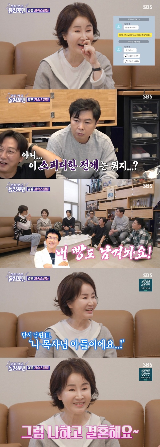 /사진='신발 벗고 돌싱포맨' 방송화면