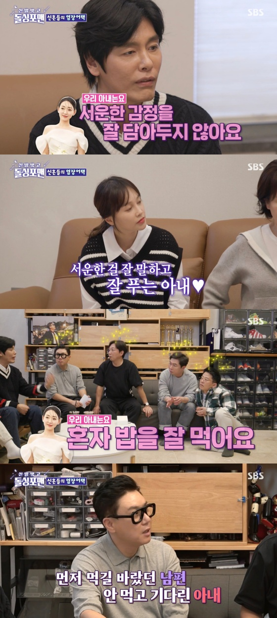 /사진='신발 벗고 돌싱포맨' 방송화면