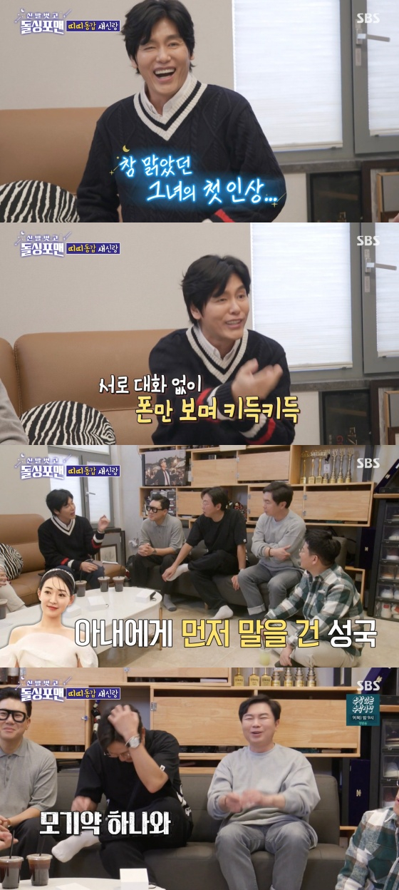 /사진='신발 벗고 돌싱포맨' 방송화면