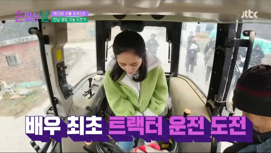 /사진='손 없는 날' 방송화면