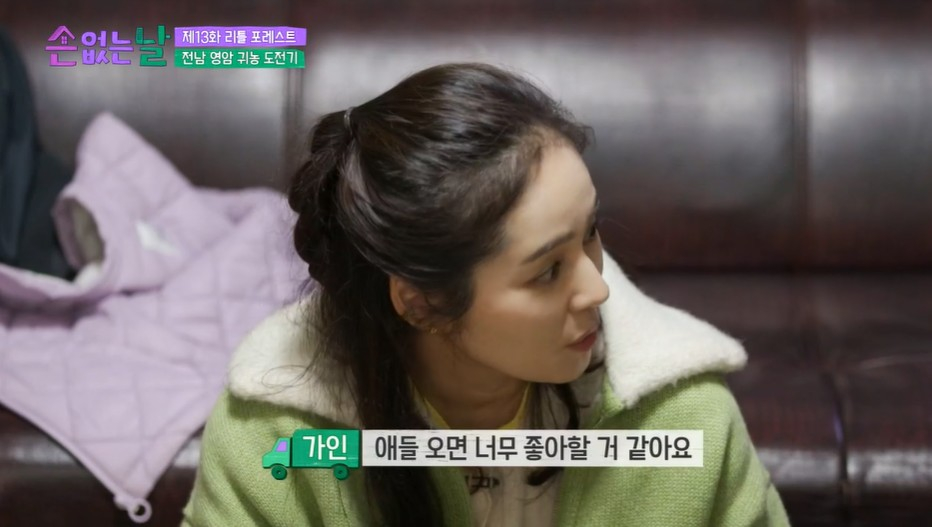 /사진='손 없는 날' 방송화면