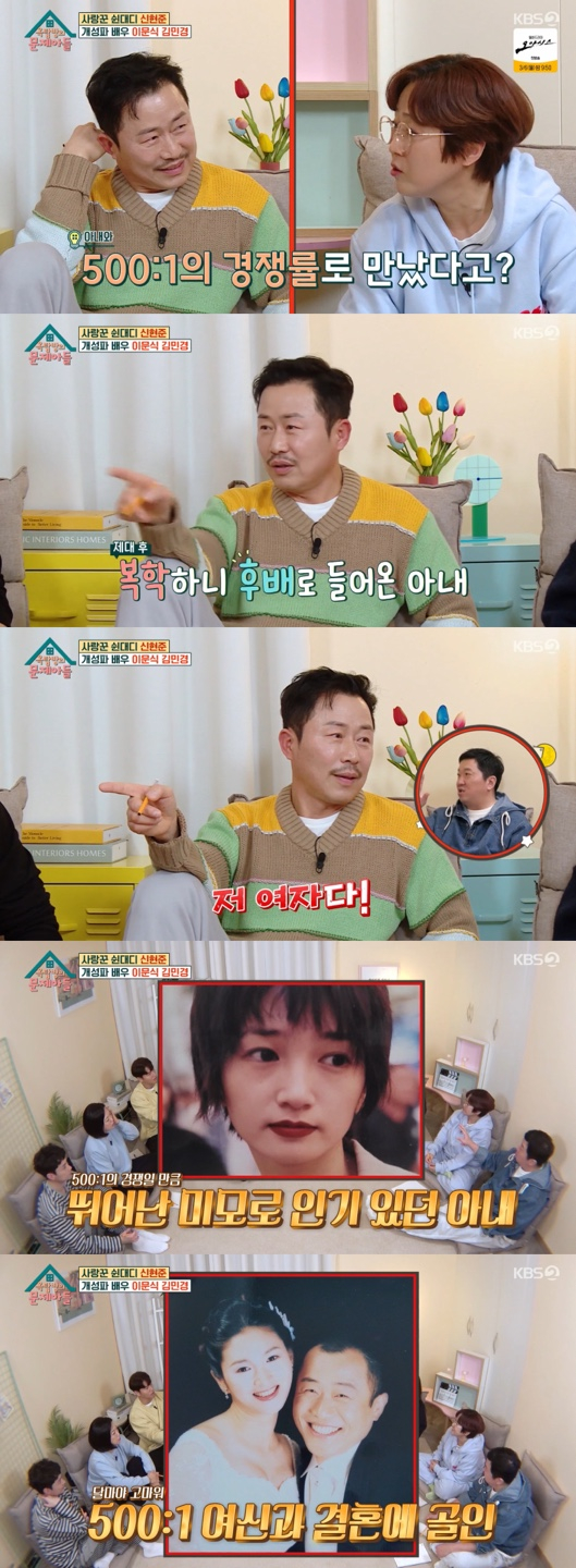 /사진='옥탑방문제아들' 방송화면 캡쳐