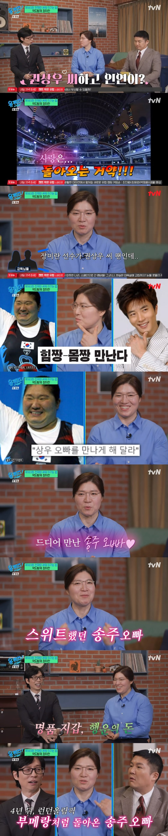 /사진='유퀴즈 온 더 블럭' 방송화면 캡처