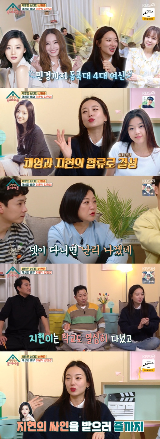 /사진='옥탑방문제아들' 방송화면 캡쳐