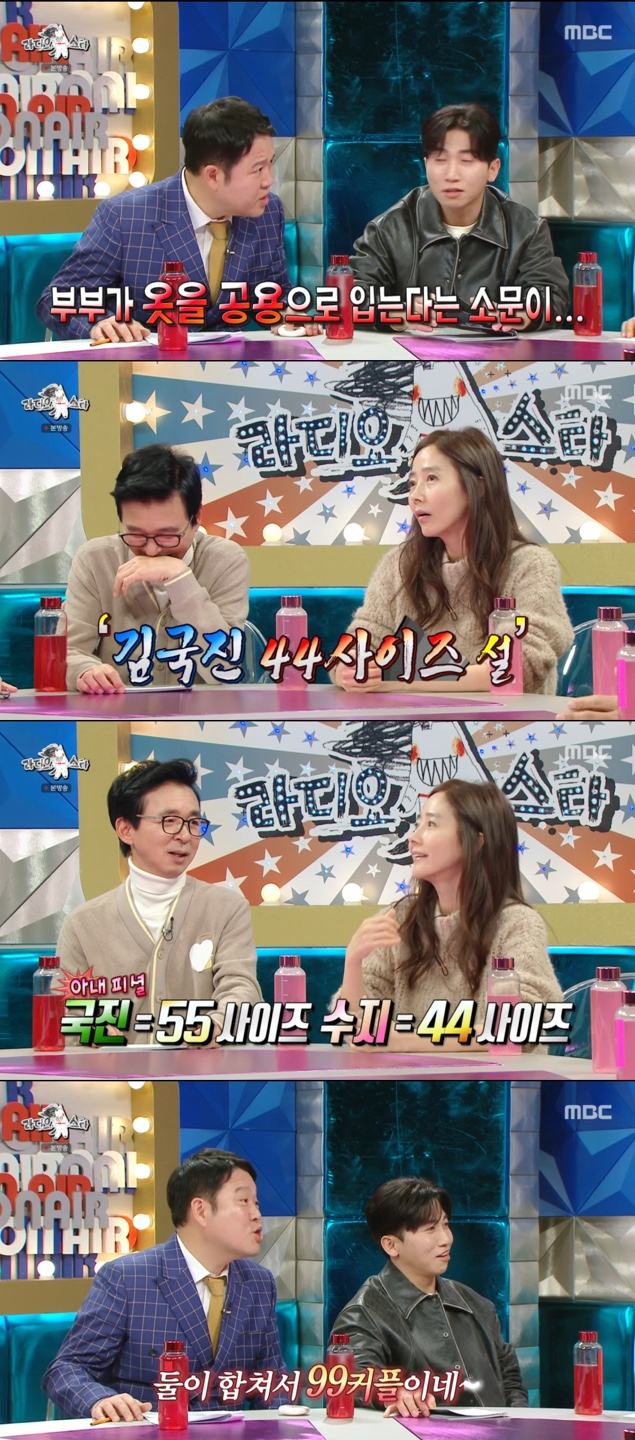 /사진='라디오스타' 방송화면 캡쳐